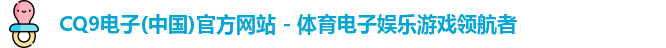 CQ9首页